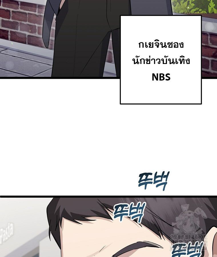 The Crazy Genius Composer Returns ตอนที่ 15 46