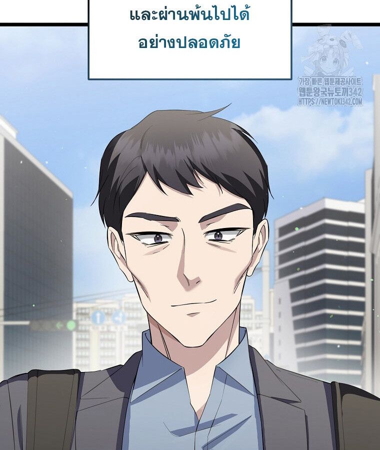 The Crazy Genius Composer Returns ตอนที่ 15 62