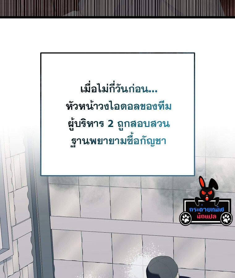 The Crazy Genius Composer Returns ตอนที่ 15 59