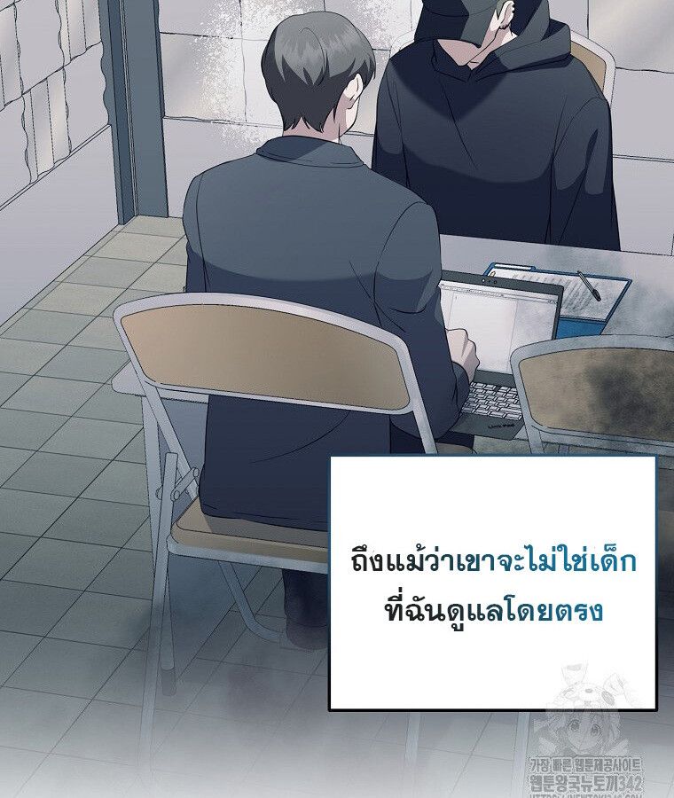 The Crazy Genius Composer Returns ตอนที่ 15 60