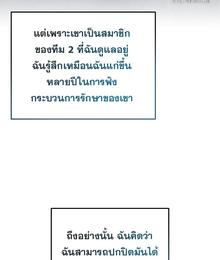 The Crazy Genius Composer Returns ตอนที่ 15 61