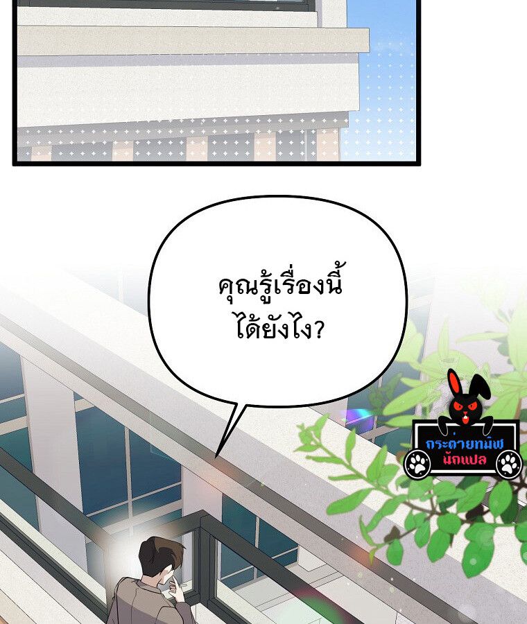 The Crazy Genius Composer Returns ตอนที่ 15 68