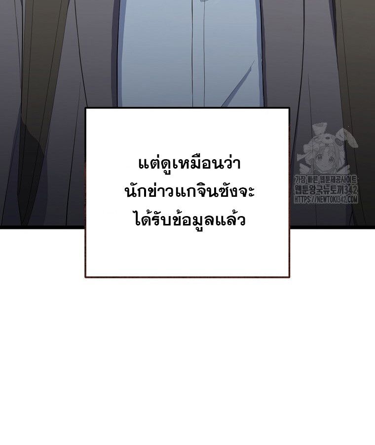 The Crazy Genius Composer Returns ตอนที่ 15 63