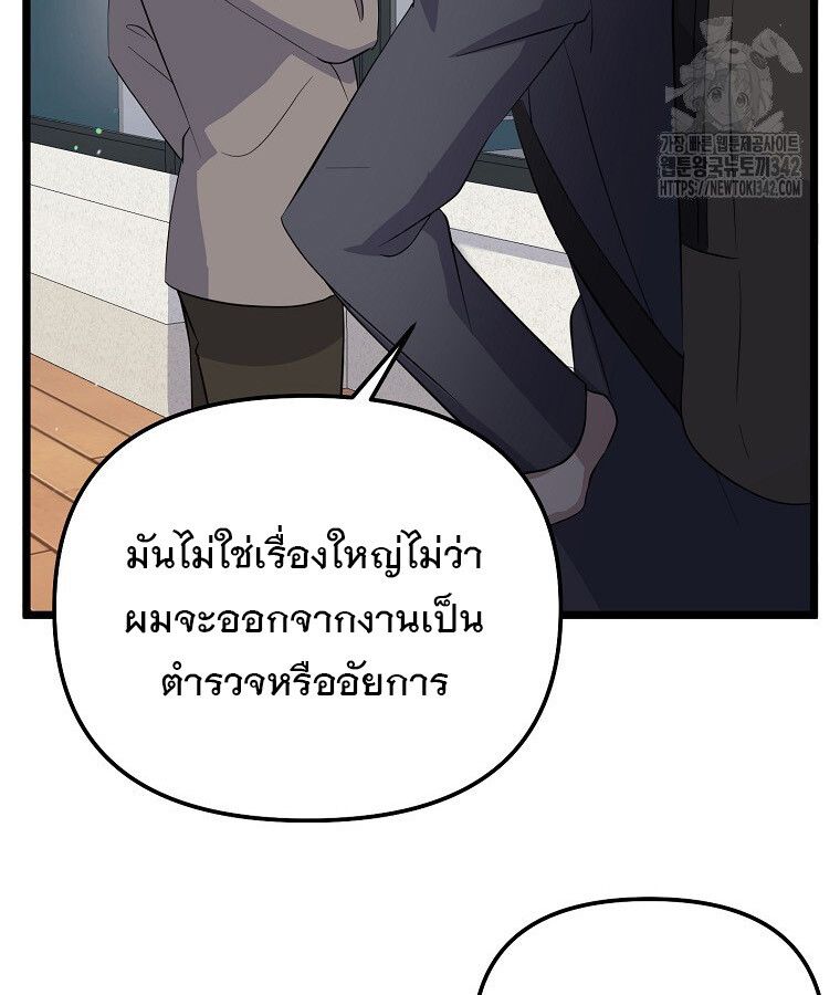 The Crazy Genius Composer Returns ตอนที่ 15 71
