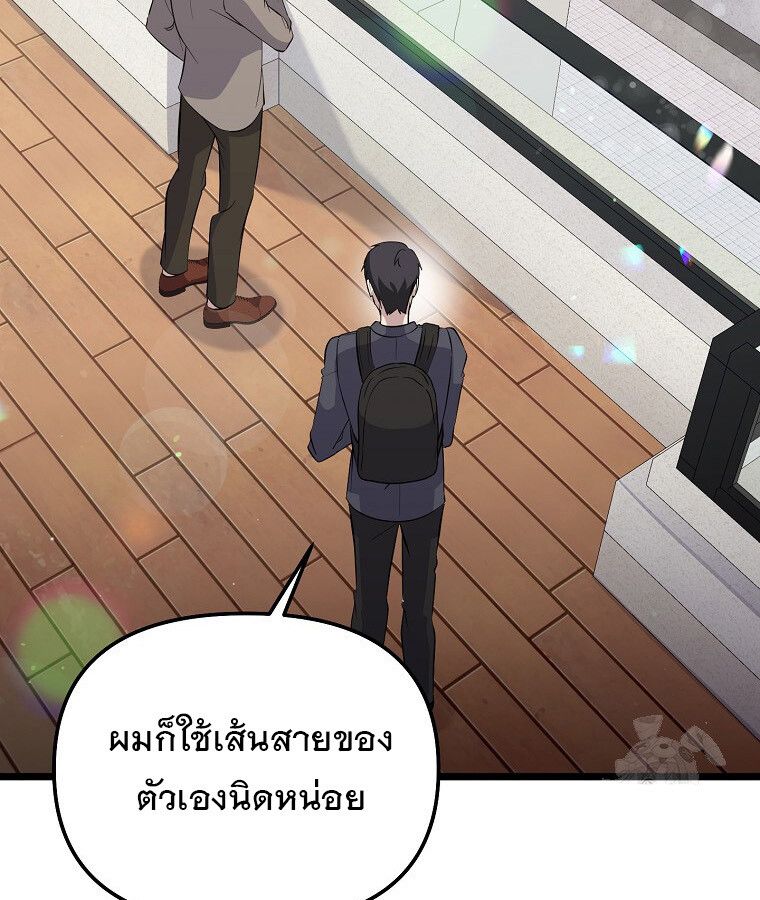 The Crazy Genius Composer Returns ตอนที่ 15 69