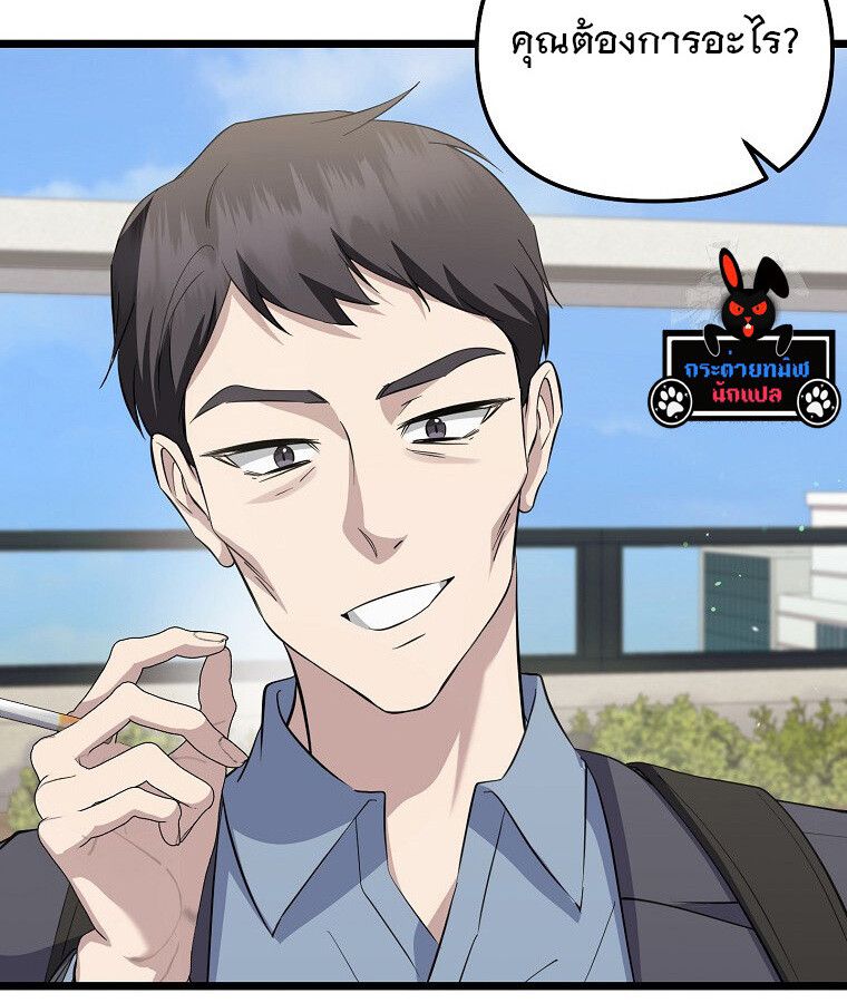 The Crazy Genius Composer Returns ตอนที่ 15 72