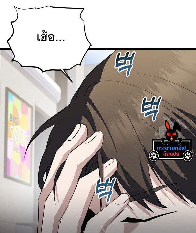 The Crazy Genius Composer Returns ตอนที่ 15 64
