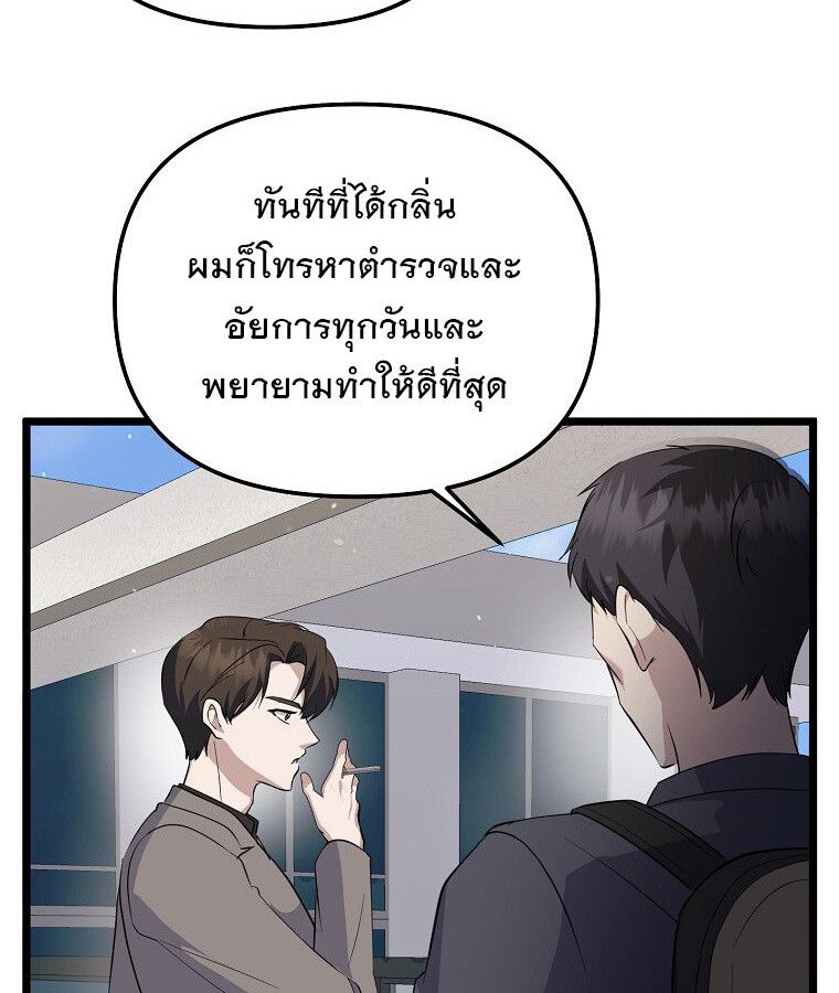 The Crazy Genius Composer Returns ตอนที่ 15 70