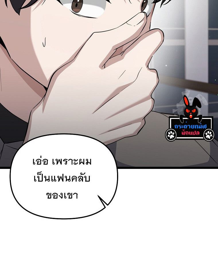 The Crazy Genius Composer Returns ตอนที่ 15 78