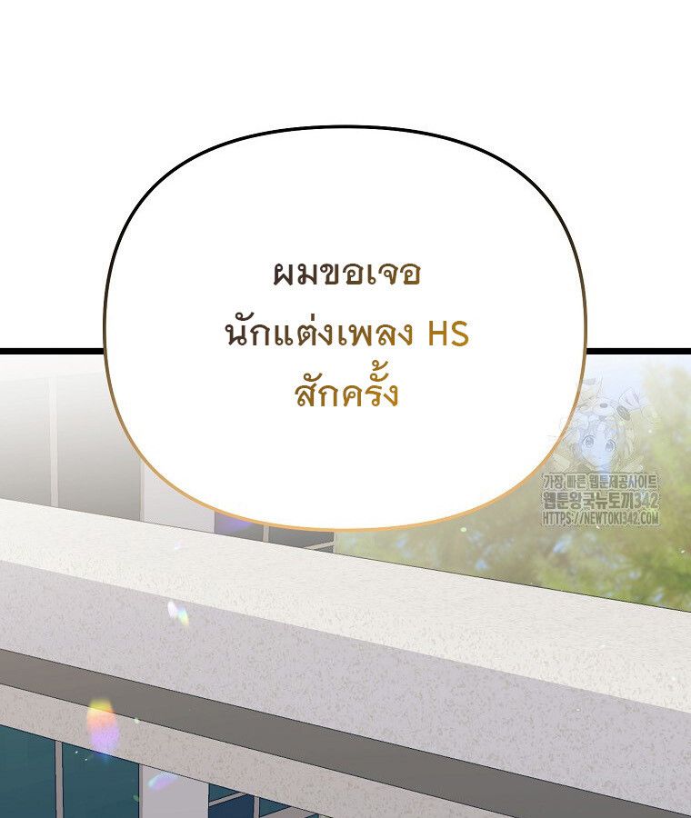 The Crazy Genius Composer Returns ตอนที่ 15 73