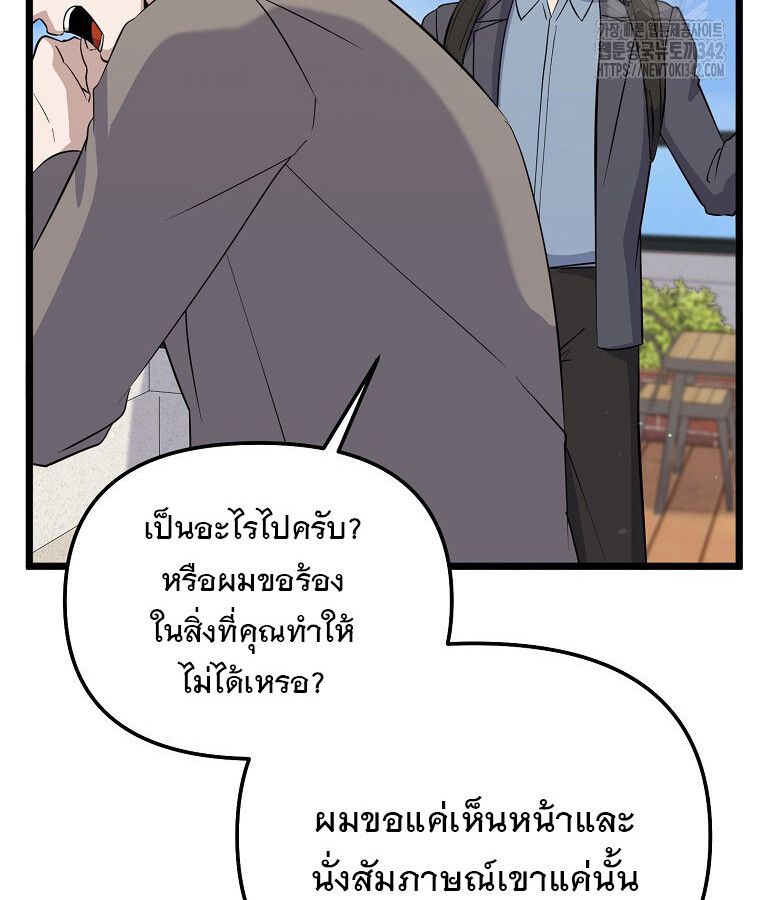 The Crazy Genius Composer Returns ตอนที่ 15 76