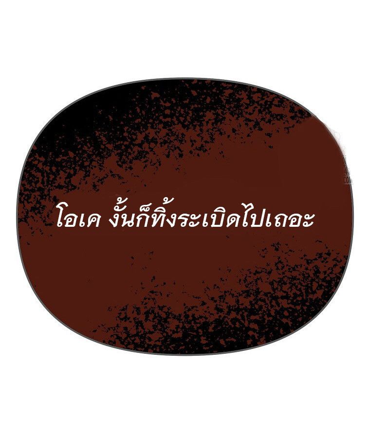 The Crazy Genius Composer Returns ตอนที่ 15 83