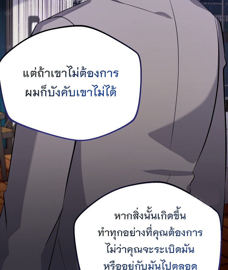 The Crazy Genius Composer Returns ตอนที่ 15 85