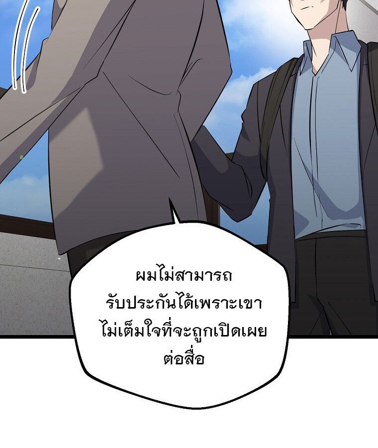 The Crazy Genius Composer Returns ตอนที่ 15 80