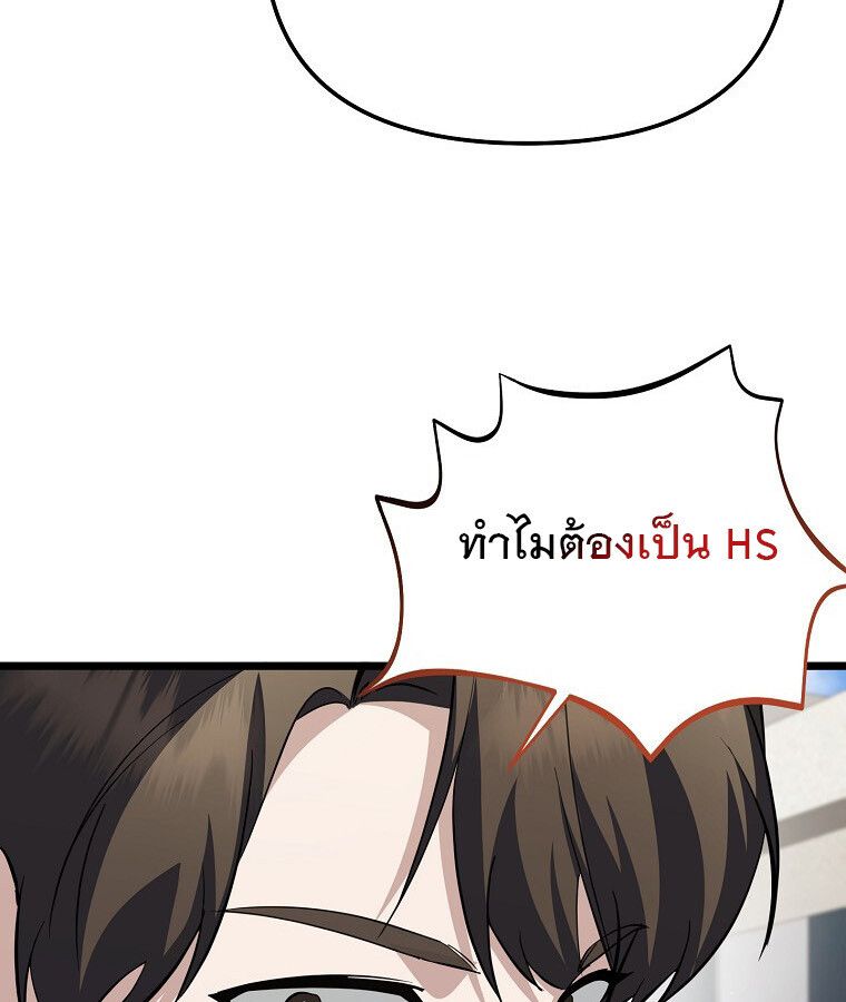 The Crazy Genius Composer Returns ตอนที่ 15 77