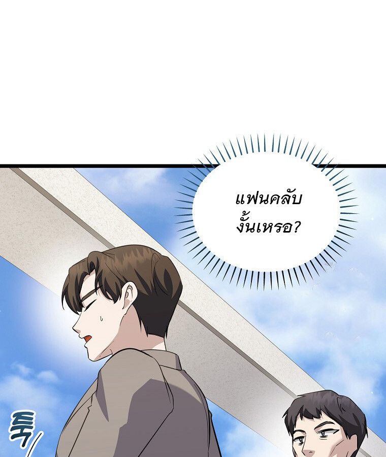 The Crazy Genius Composer Returns ตอนที่ 15 79