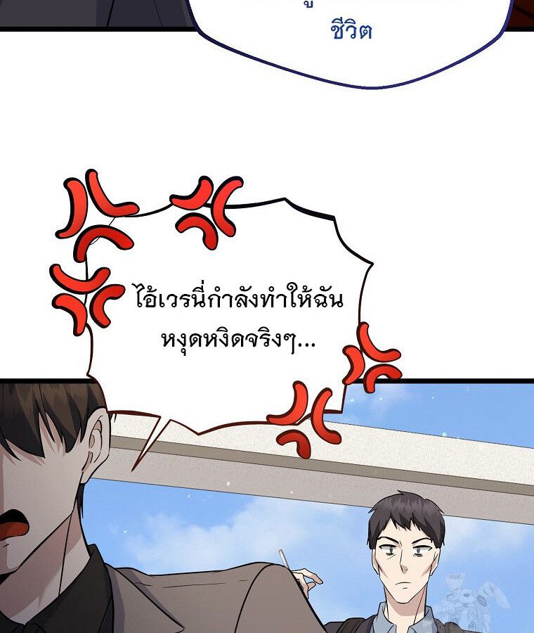The Crazy Genius Composer Returns ตอนที่ 15 86