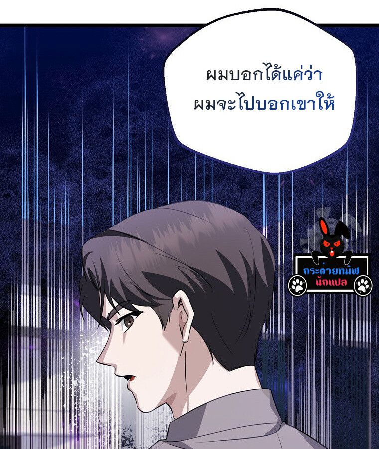 The Crazy Genius Composer Returns ตอนที่ 15 84