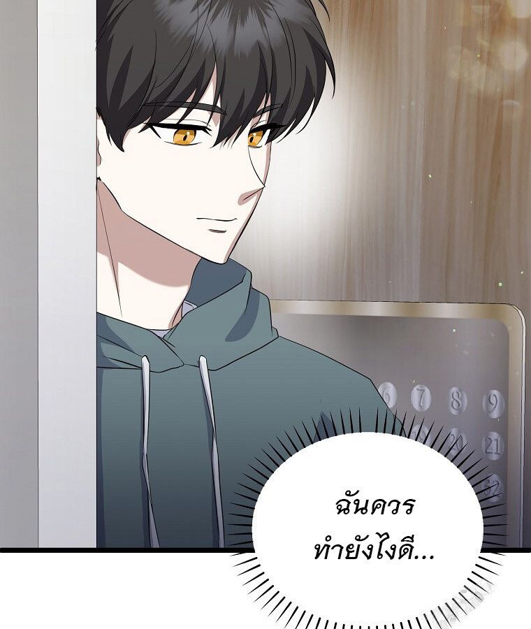 The Crazy Genius Composer Returns ตอนที่ 15 97