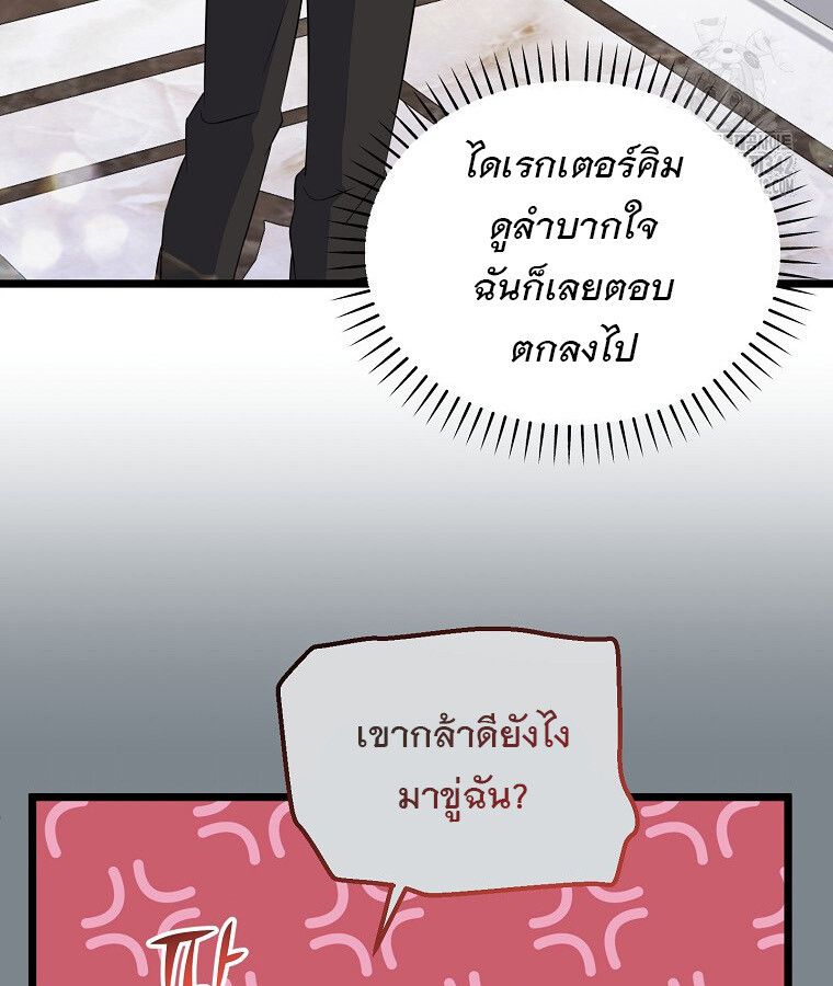 The Crazy Genius Composer Returns ตอนที่ 15 93