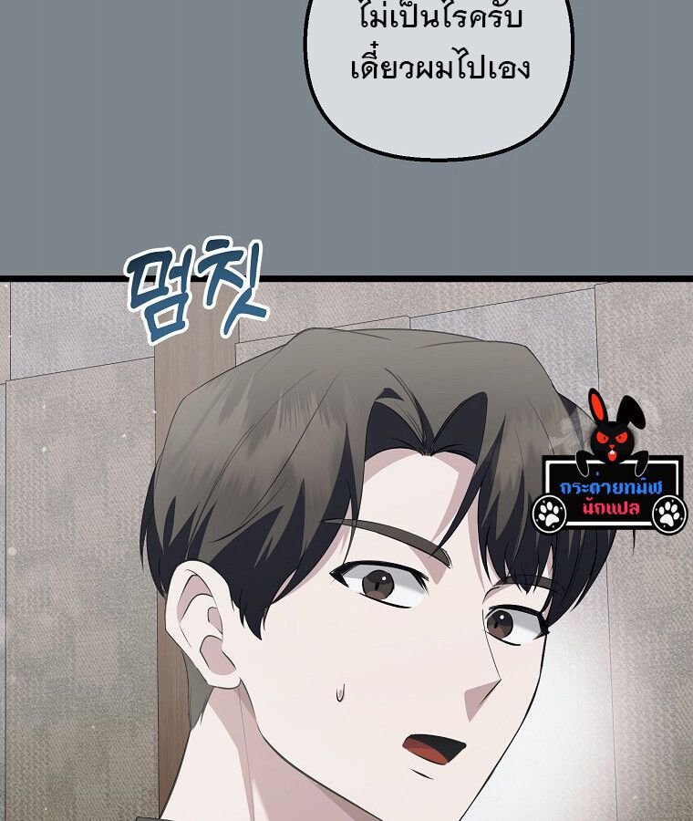 The Crazy Genius Composer Returns ตอนที่ 15 95