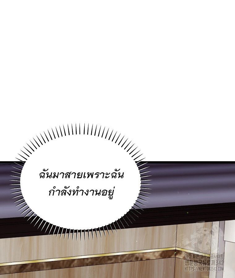 The Crazy Genius Composer Returns ตอนที่ 15 91