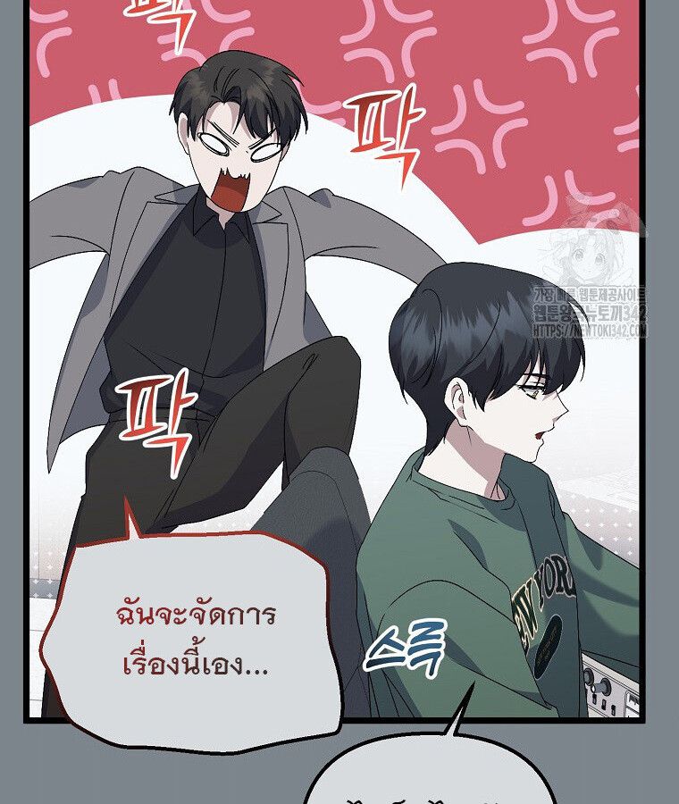 The Crazy Genius Composer Returns ตอนที่ 15 94