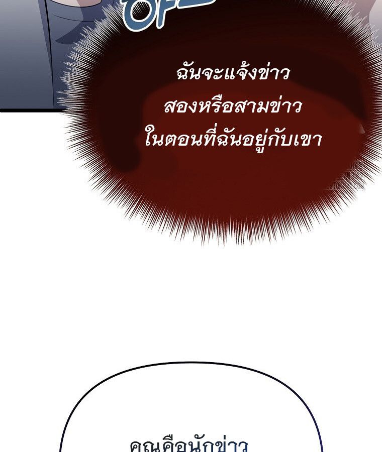 The Crazy Genius Composer Returns ตอนที่ 15 105