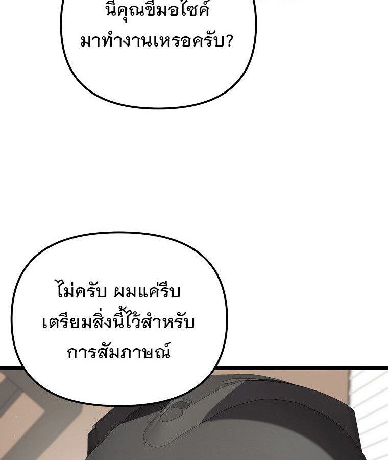The Crazy Genius Composer Returns ตอนที่ 15 112