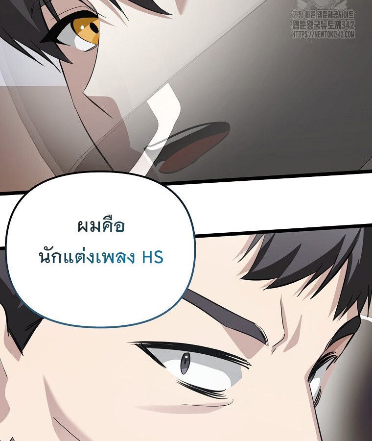 The Crazy Genius Composer Returns ตอนที่ 15 109