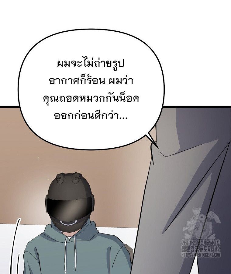 The Crazy Genius Composer Returns ตอนที่ 15 115