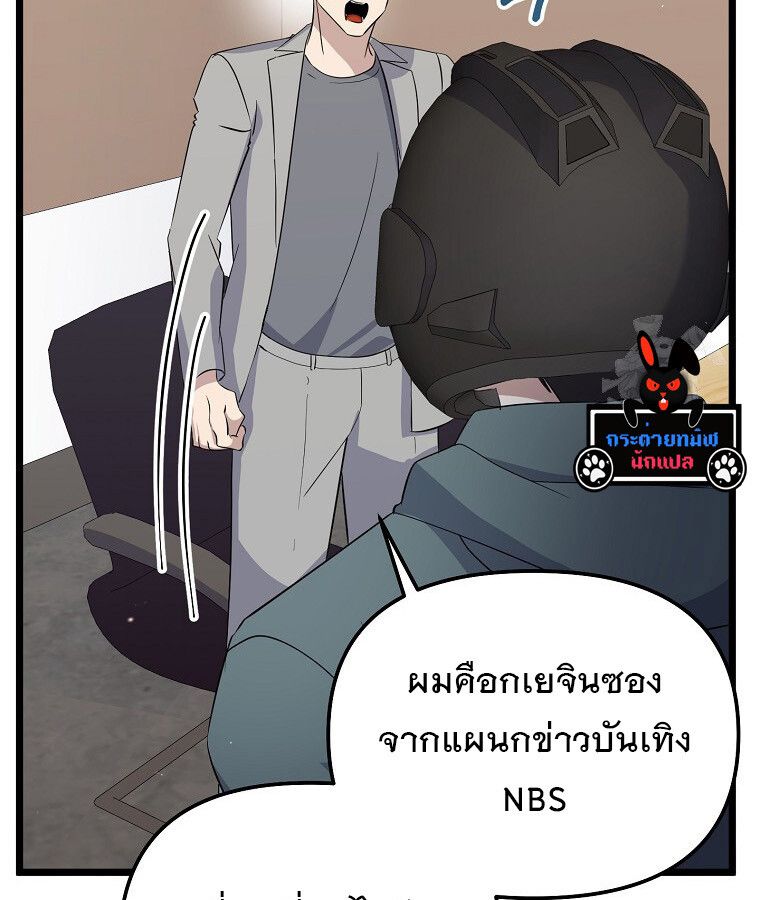 The Crazy Genius Composer Returns ตอนที่ 15 111