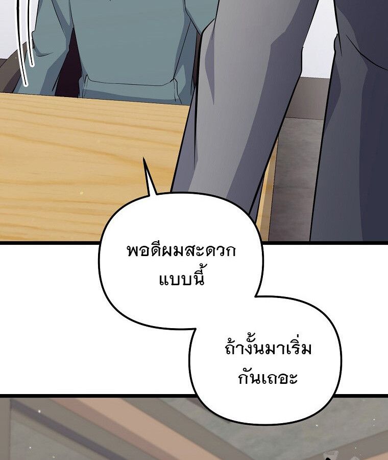 The Crazy Genius Composer Returns ตอนที่ 15 116