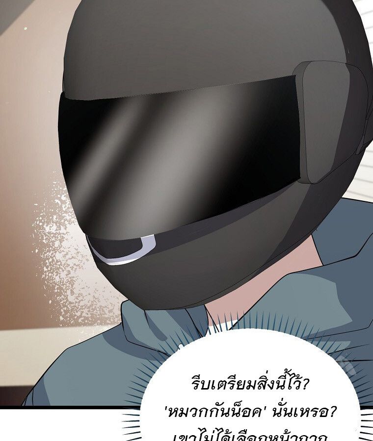 The Crazy Genius Composer Returns ตอนที่ 15 113