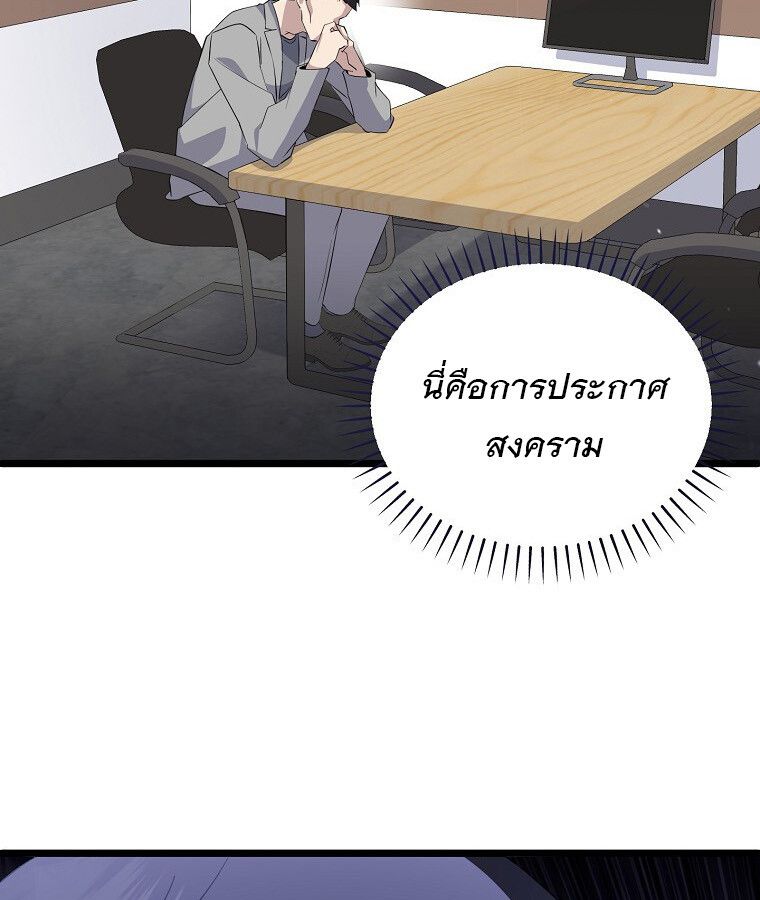 The Crazy Genius Composer Returns ตอนที่ 15 103
