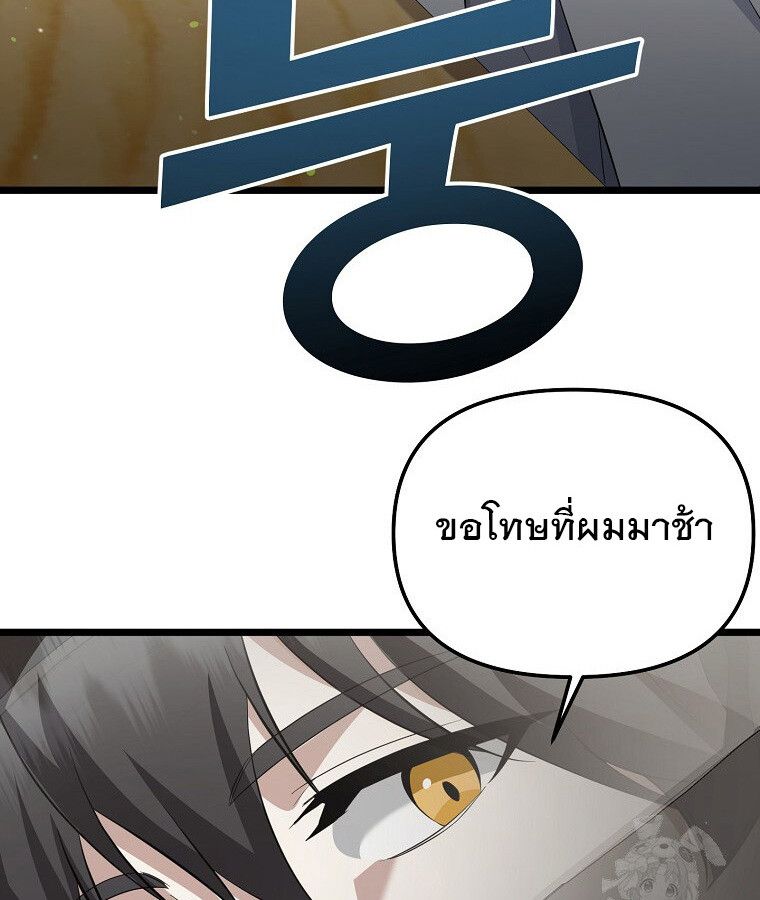 The Crazy Genius Composer Returns ตอนที่ 15 108