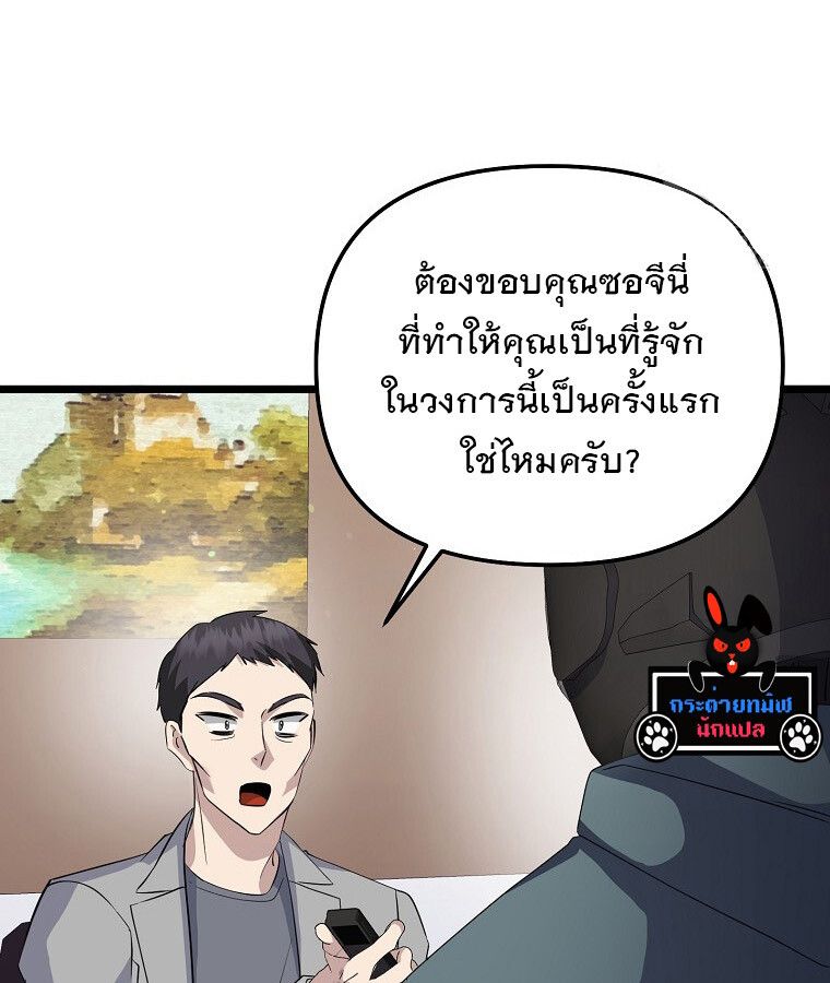The Crazy Genius Composer Returns ตอนที่ 15 123