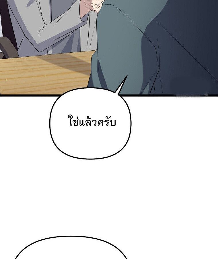 The Crazy Genius Composer Returns ตอนที่ 15 124