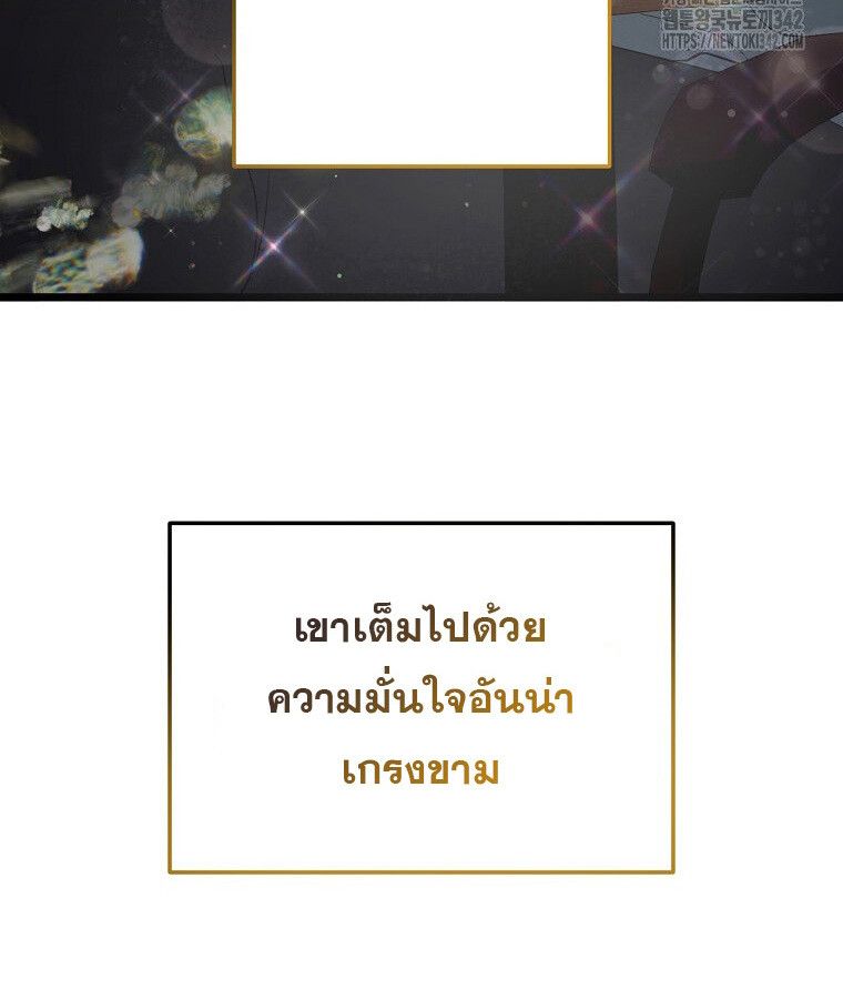 The Crazy Genius Composer Returns ตอนที่ 15 122