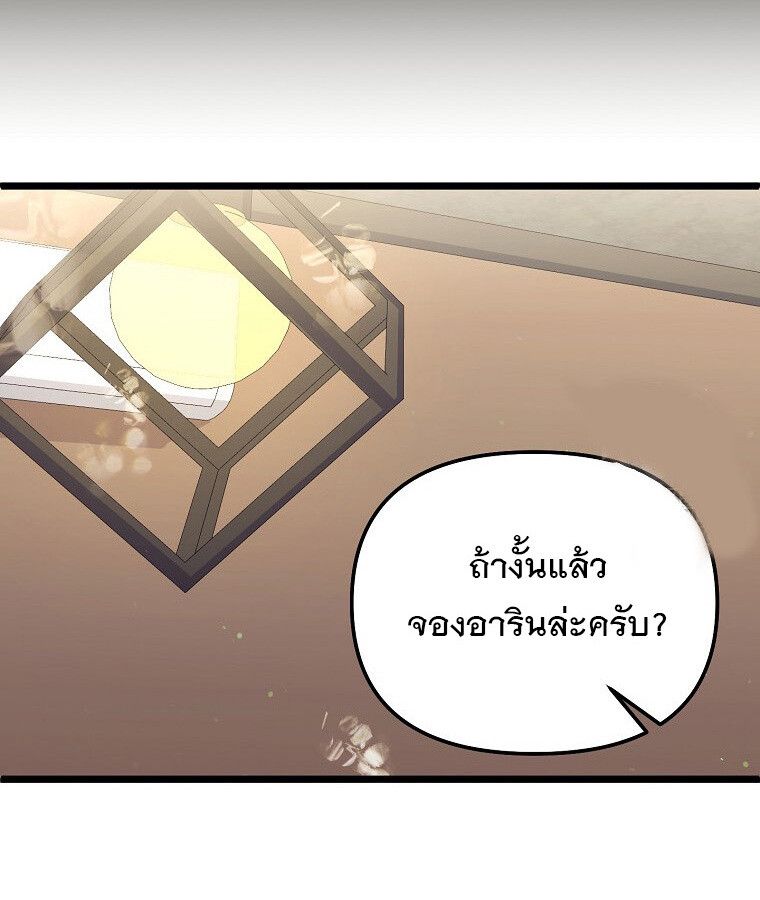 The Crazy Genius Composer Returns ตอนที่ 15 130
