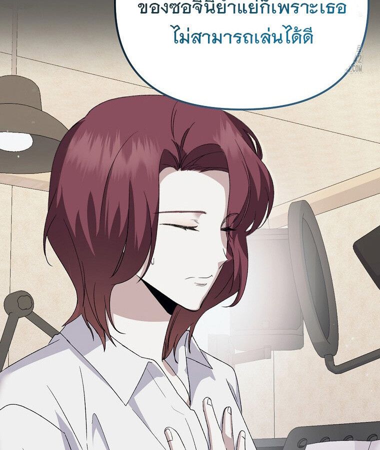 The Crazy Genius Composer Returns ตอนที่ 15 128