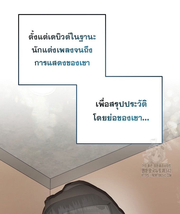 The Crazy Genius Composer Returns ตอนที่ 15 120