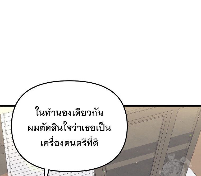 The Crazy Genius Composer Returns ตอนที่ 15 131