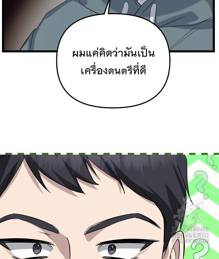 The Crazy Genius Composer Returns ตอนที่ 15 126