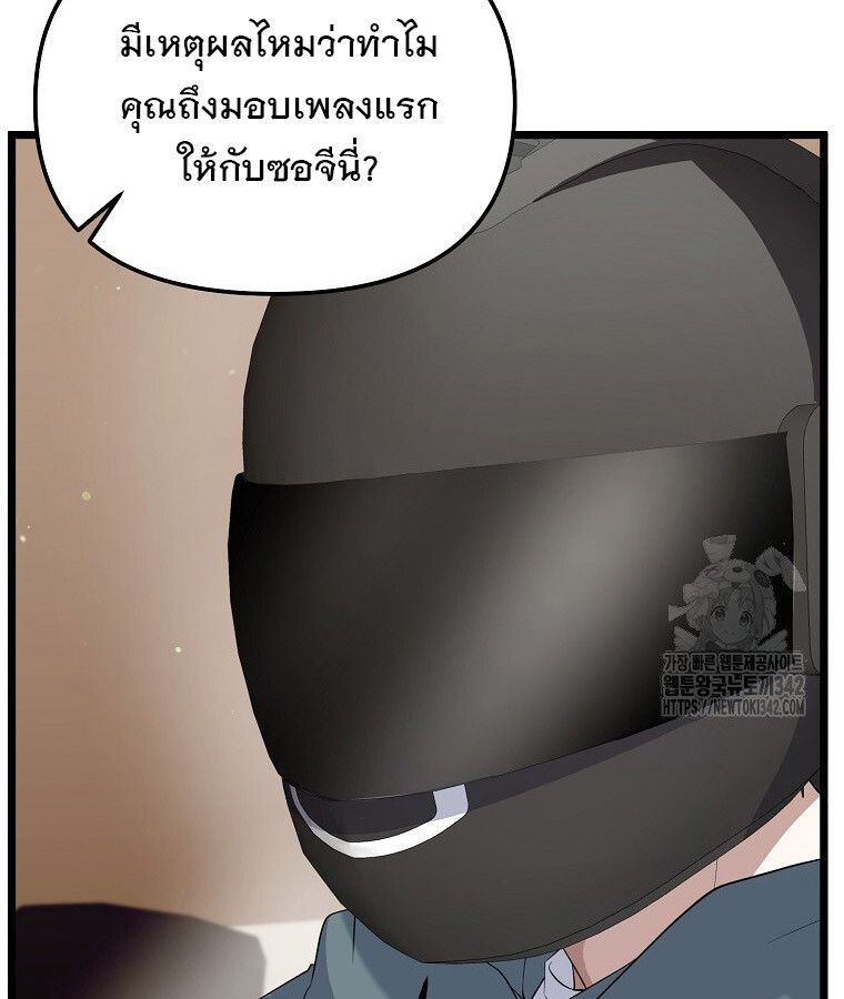 The Crazy Genius Composer Returns ตอนที่ 15 125