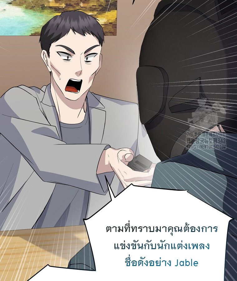 The Crazy Genius Composer Returns ตอนที่ 15 134