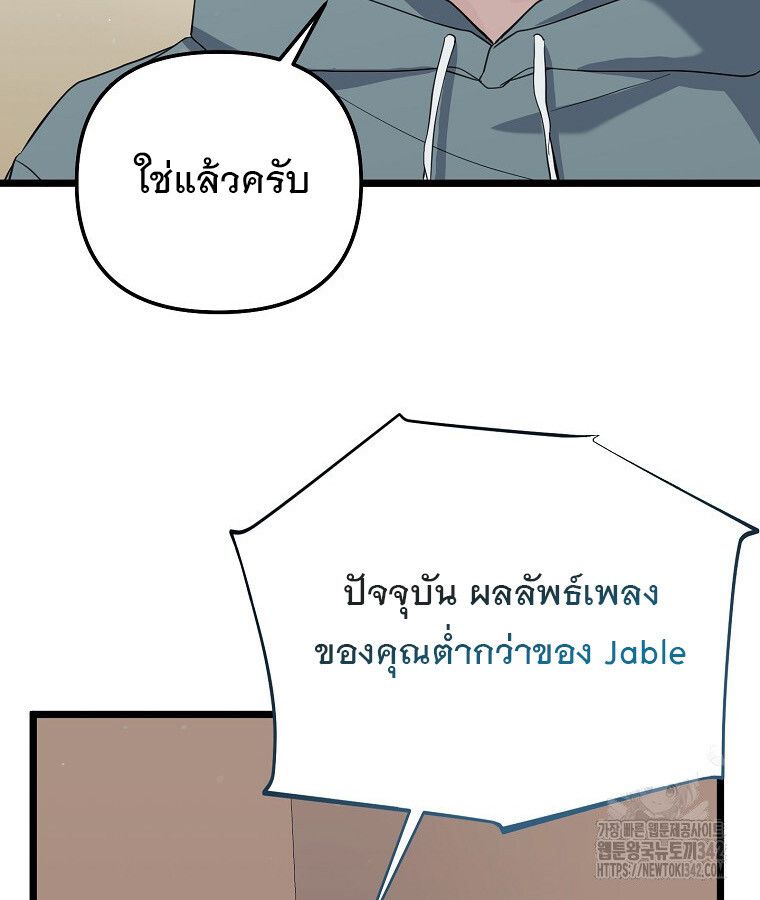 The Crazy Genius Composer Returns ตอนที่ 15 136
