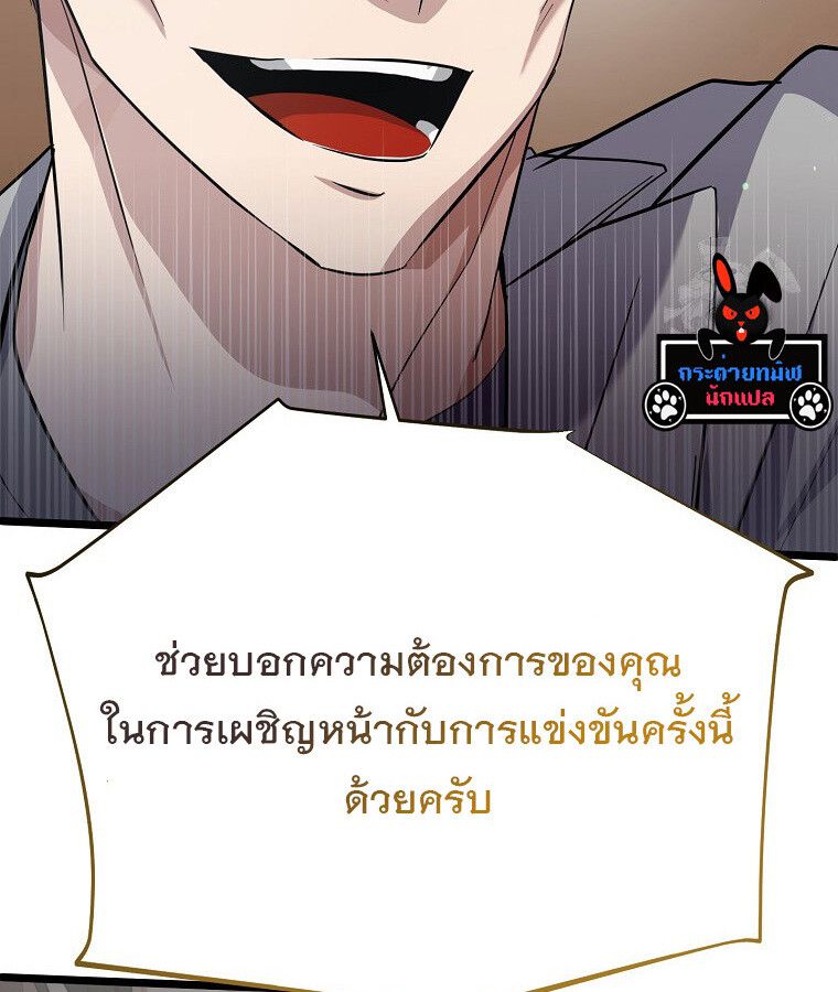 The Crazy Genius Composer Returns ตอนที่ 15 139