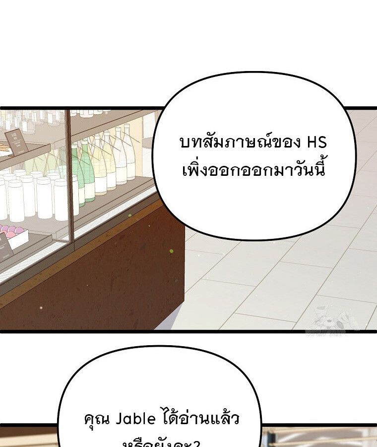 The Crazy Genius Composer Returns ตอนที่ 15 141