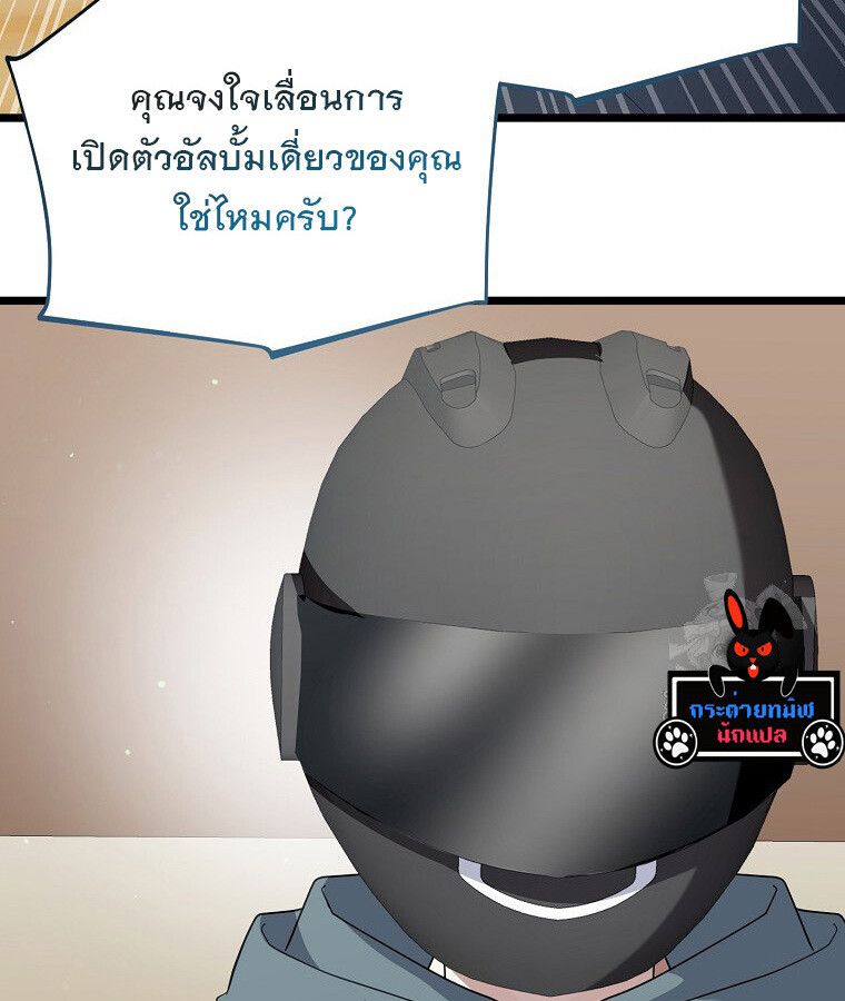 The Crazy Genius Composer Returns ตอนที่ 15 135